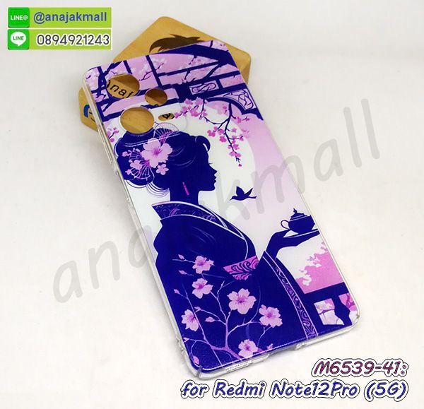 M6539-41 เคส Redmi Note12 Pro (5G) ลาย Kimino01 กรอบแข็งเรดหมี่โน๊ต12โปร 5g พิมพ์ลายการ์ตูน