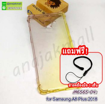 M6565-04 เคส Samsung A8 Plus 2018 ยางใส สีดำ-เหลือง ฟรีสายคล้องมือ กรอบยางซัมซุง a8plus2018