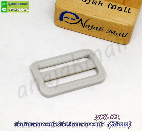 Y131-02 ตัวเลื่อนสายพลาสติก 38mm ตัวปรับสายกระเป๋า 3.8cm สีเทา (แพ็ค 4 อัน)