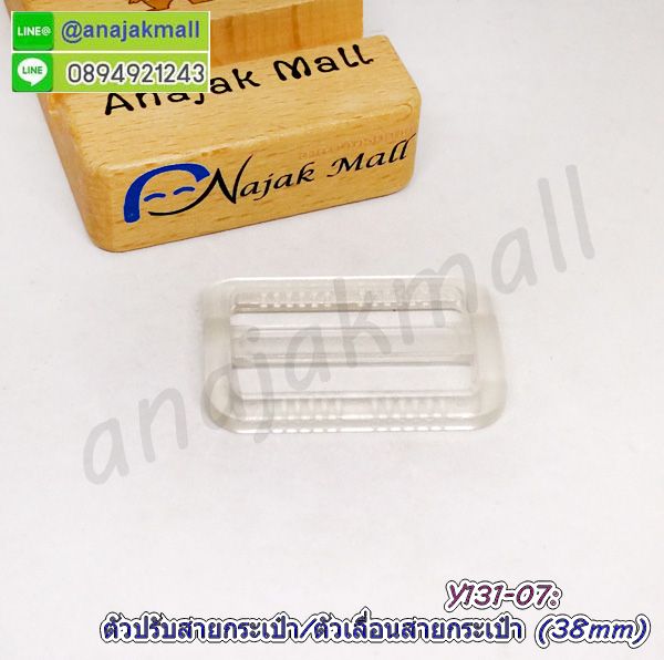 Y131-07 ตัวเลื่อนสายพลาสติก 38mm ตัวปรับสายกระเป๋า 3.8cm สีใส (แพ็ค 4 อัน)