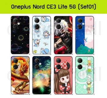 M6538-S01 เคส oneplus nord ce3lite 5g ลายการ์ตูน กรอบยางวันพลัส ce3 lite Set01 (เลือกลาย)