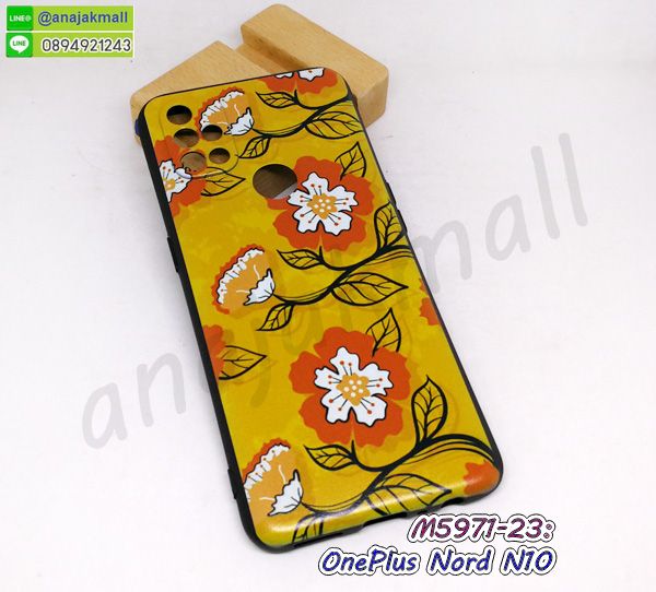 สกรีนยางนิ่ม oneplus nord n10 การ์ตูน,เคสระบายความร้อน oneplus nord n10,เคสกันกระแทก oneplus nord n10,oneplus nord n10 เคสพร้อมส่ง,เคสขอบสียางนิ่ม oneplus nord n10,เคสฝาพับ oneplus nord n10,สกรีนเคสตามสั่ง oneplus nord n10,เคสแต่งคริสตัล oneplus nord n10,เคสยางขอบทองติดแหวน oneplus nord n10,กรอบยางติดแหวน oneplus nord n10,กรอบยางดอกไม้ติดคริสตัล oneplus nord n10,oneplus nord n10 เคสประกบหัวท้าย,ยางนิ่มสีใส oneplus nord n10 กันกระแทก,เครชคล้องคอ oneplus nord n10,ฟิล์มกระจกลายการ์ตูน oneplus nord n10,เคสกรอบติดเพชรแหวนคริสตัล oneplus nord n10,กรอบอลูมิเนียม oneplus nord n10,กรอบกระจกเงายาง oneplus nord n10