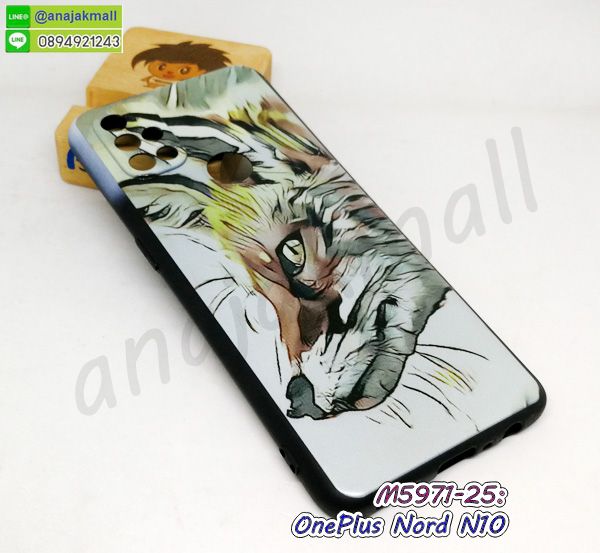 สกรีนยางนิ่ม oneplus nord n10 การ์ตูน,เคสระบายความร้อน oneplus nord n10,เคสกันกระแทก oneplus nord n10,oneplus nord n10 เคสพร้อมส่ง,เคสขอบสียางนิ่ม oneplus nord n10,เคสฝาพับ oneplus nord n10,สกรีนเคสตามสั่ง oneplus nord n10,เคสแต่งคริสตัล oneplus nord n10,เคสยางขอบทองติดแหวน oneplus nord n10,กรอบยางติดแหวน oneplus nord n10,กรอบยางดอกไม้ติดคริสตัล oneplus nord n10,oneplus nord n10 เคสประกบหัวท้าย,ยางนิ่มสีใส oneplus nord n10 กันกระแทก,เครชคล้องคอ oneplus nord n10,ฟิล์มกระจกลายการ์ตูน oneplus nord n10,เคสกรอบติดเพชรแหวนคริสตัล oneplus nord n10,กรอบอลูมิเนียม oneplus nord n10,กรอบกระจกเงายาง oneplus nord n10