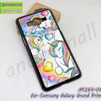 M1264-06 เคส Samsung Grand Prime ลาย Pegasus01 กรอบแข็งซัมซุงแกรน์ไพร์ม