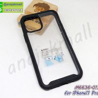M6636-01 เคส iPhone11pro กันกระแทก สีดำ กรอบไอโฟน11โปร กันกระแทก