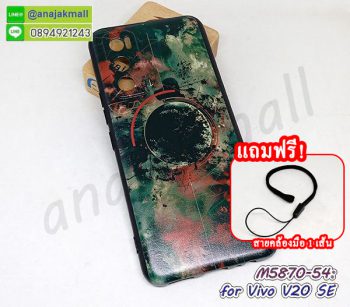 M5870-54 เคส vivo v20se ลาย World18 แถมฟรีสายคล้องมือ กรอบยาง vivo v20 se ลายการ์ตูน