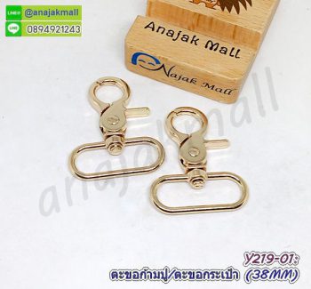 Y219-01 ตะขอก้ามปู 38mm ตะขอกระเป๋าโลหะ สีทอง แพ็ค 2 อัน ตัวเกี่ยวกระเป๋าโลหะ 3.8cm
