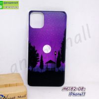M6182-08 เคส iPhone11 ลาย MoonX88 กรอบพลาสติกไอโฟน11 พิมพ์ลายการ์ตูน