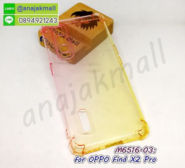 M6516-03 เคสยาง oppo find x2pro ใสทูโทน สีชมพู-เหลือง กรอบยางออปโป x2 pro