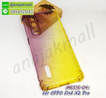 M6516-04 เคสยาง oppo find x2pro ใสทูโทน สีดำ-เหลือง กรอบยางออปโป x2 pro