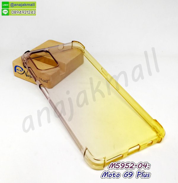 M5952-04 เคสยาง moto g9plus สีดำ-เหลือง กรอบโมโต g9 plus ยางใสทูโทน