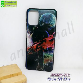 M5886-53 เคสยาง moto g9plus ลาย Dmen31 กรอบโมโต g9 plus พิมพ์ลายการ์ตูน