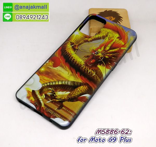 M5886-62 เคสยาง moto g9plus ลาย Dragon14 กรอบโมโต g9 plus พิมพ์ลายการ์ตูน