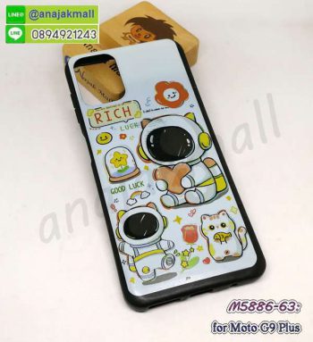 M5886-63 เคสยาง moto g9plus ลาย Rich11 กรอบโมโต g9 plus พิมพ์ลายการ์ตูน