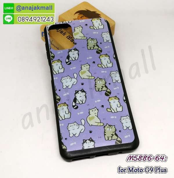 M5886-64 เคสยาง moto g9plus ลาย Vcat18 กรอบโมโต g9 plus พิมพ์ลายการ์ตูน