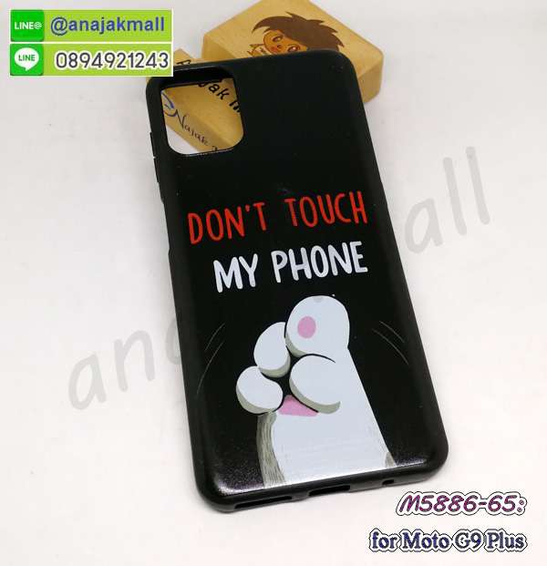M5886-65 เคสยาง moto g9plus ลาย Don't Touch14 กรอบโมโต g9 plus พิมพ์ลายการ์ตูน