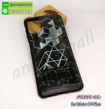 M5886-66 เคสยาง moto g9plus ลาย Graphic18 กรอบโมโต g9 plus พิมพ์ลายการ์ตูน