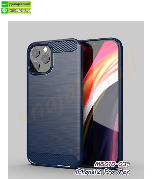 M6010-03 เคส iphone12pro max กันกระแทก สีน้ำเงิน กรอบยางกันกระแทก i12promax