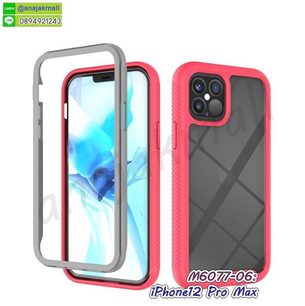 M6077-06 เคส iphone12pro max กันกระแทก สีแดงอ่อน กรอบยางกันกระแทก i12promax