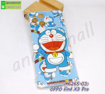 M6265-03 เคส oppo find x3pro ลาย Dramong63 กรอบพลาสติกออปโป x3pro