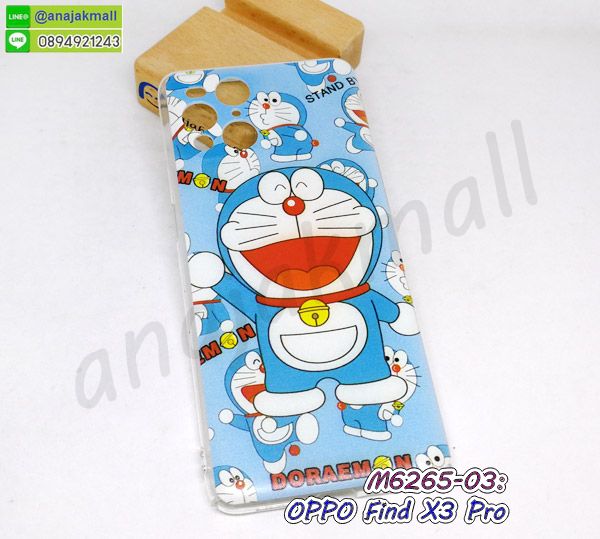 M6265-03 เคส oppo find x3pro ลาย Dramong63 กรอบพลาสติกออปโป x3pro