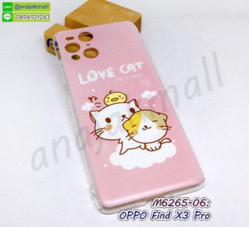 M6265-06 เคส oppo find x3pro ลาย LoveCat14 กรอบพลาสติกออปโป x3pro