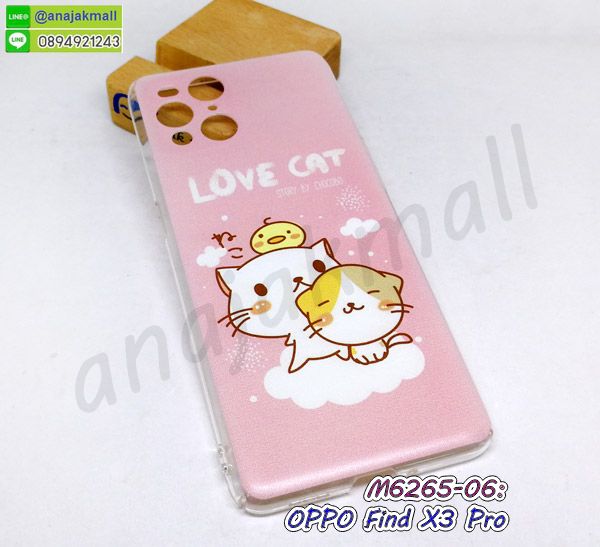 M6265-06 เคส oppo find x3pro ลาย LoveCat14 กรอบพลาสติกออปโป x3pro