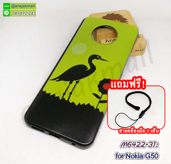 M6422-01 เคส nokia g50 ลาย Bird04 กรอบยางโนเกียจี50 ลายการ์ตูน