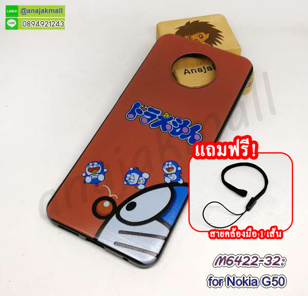 M6422-32 เคส nokia g50 ลาย Doramong39 กรอบยางโนเกียจี50 ลายการ์ตูน