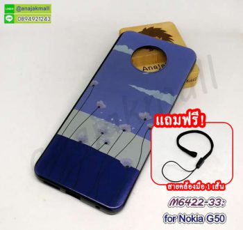M6422-33 เคส nokia g50 ลาย Vflower18 กรอบยางโนเกียจี50 ลายการ์ตูน