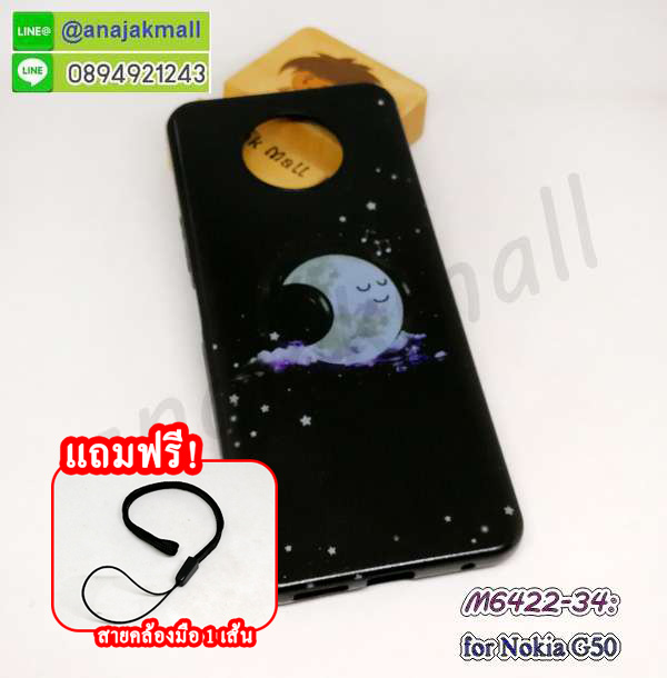 M6422-34 เคส nokia g50 ลาย Moon16 กรอบยางโนเกียจี50 ลายการ์ตูน