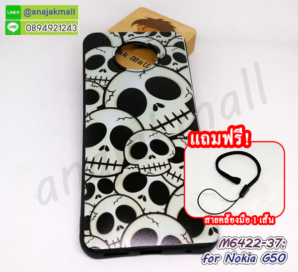 M6422-37 เคส nokia g50 ลาย Skull01 กรอบยางโนเกียจี50 ลายการ์ตูน