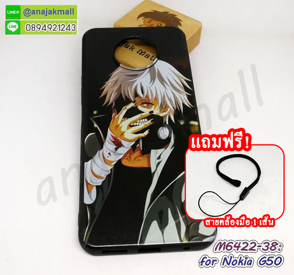 M6422-38 เคส nokia g50 ลาย Xmen18 กรอบยางโนเกียจี50 ลายการ์ตูน