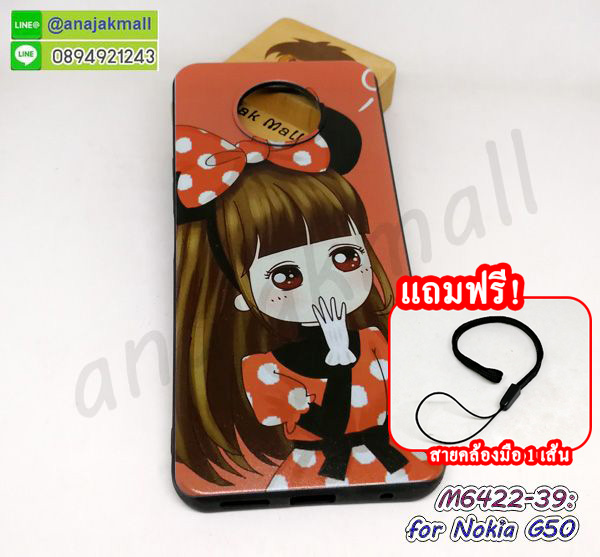 M6422-39 เคส nokia g50 ลาย Nikibi กรอบยางโนเกียจี50 ลายการ์ตูน