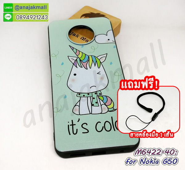 M6422-40 เคส nokia g50 ลาย Unicorn กรอบยางโนเกียจี50 ลายการ์ตูน