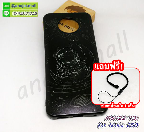 M6422-42 เคส nokia g50 ลาย Space104 กรอบยางโนเกียจี50 ลายการ์ตูน