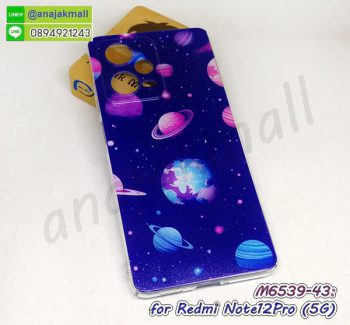 M6539-43 เคส Redmi Note12 Pro (5G) ลาย Galaxy540 กรอบแข็งเรดหมี่โน๊ต12โปร 5g พิมพ์ลายการ์ตูน