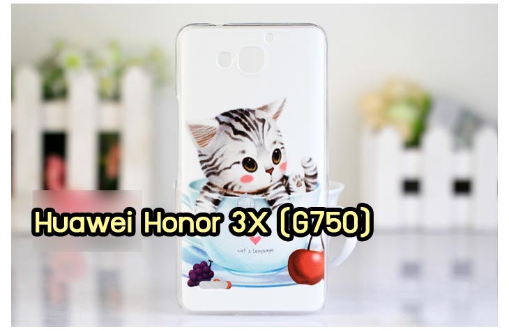 เคส Huawei G750,เคสพิมพ์ลายหัวเหว่ย 3x,เคสหนัง Huawei G750,เคสไดอารี่ Huawei G750,เคสพิมพ์ลาย Huawei G750,สกรีนเคสหัวเหว่ย 3x,เคสฝาพับ Huawei G750,กรอบอลูมิเนียมพิมพ์ลาย Huawei G750,เคสฝาพับพิมพ์ลาย Huawei G750,เคสยางใส Huawei G750,ฝาหลังกันกระแทกหัวเหว่ย g750,ฝาหลังสกรีนการ์ตูนหัวเหว่ย g750,เคสกระเป๋า huawei honor 3x,รับสกรีนเคสหัวเหว่ย 3x,เคสอลูมิเนียมหัวเว่ย G750,เคสโชว์เบอร์ huawei g750,เคสคริสตัล huawei g750,เคสสายสะพาย huawei honor 3x,ซองหนัง huawei honor 3x,เคสฝาพับ huawei honor 3x,เคสประดับ Huawei g750,เคสขอบโลหะลายการ์ตูน Huawei G750,เคสอลูมิเนียมลายการ์ตูน Huawei G750,เคสยางกระต่าย huawei g750,เคสคริสตัล huawei g750,กรอบหนังโชว์เบอร์การ์ตูนหัวเหว่ย g750,เคสขอบอลูมิเนียมหัวเหว่ย g750,เคสสกรีนนูน 3 มิติ หัวเหว่ย 3x,เคสยางใส huawei g750,กรอบแข็งหัวเหว่ย g750,เคสยางนิ่ม huawei g750,เคสโชว์เบอร์การ์ตูน huawei g750,เคสยางการ์ตูน huawei g750,กรอบมิเนียมหัวเหว่ย g750,กรอบแข็งพลาสติกหัวเหว่ย g750,เคสหูกระต่าย huawei g750,เคสแข็งแต่งเพชร huawei honor 3x,กรอบอลูมิเนียม huawei g750,พลาสติกสกรีนการ์ตูนหัวเหว่ย g750,กรอบแข็งพิมพ์ลายหัวเหว่ย g750,เคสกันกระแทกหัวเหว่ย g750,เคสกรอบอลูมิเนียม huawei honor 3x,เคสยาง huawei honor 3x,เคสฝาพับ huawei honor 3x,เคสคริสตัล huawei honor 3x,เคสสายสะพาย huawei honor 3x