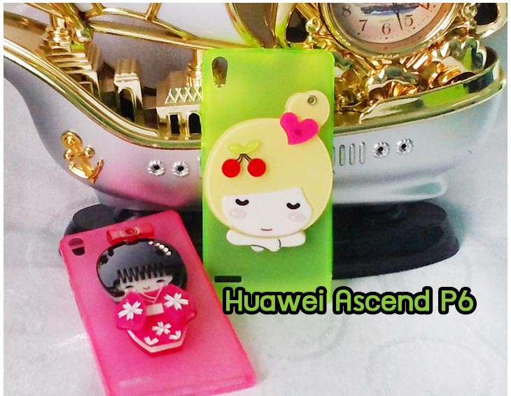 Anajak Mall จำหน่ายเคส Huawei, เคสหนัง Huawei,เคสไดอารี่ Huawei, เคสพิมพ์ลาย Huawei, เคสฝาพับ Huawei, เคสฝาพับพิมพ์ลาย Huawei, เคส huawei Ascend P6, เคสหัวเว่ย Ascend P6, กรอบมือถือหัวเหว่ย P6, เคสยางนิ่ม huawei P6, เคสยางสีใสหัวเหว่ย Ascend P6, เคสยางตัวการ์ตูนหัวเหว่ย P6, ซองหนังพิมพ์ลาย Ascend P6,ซองการ์ตูน Huawei P6,Hard Case Huawei Ascend P6,เคสมือถือพิมพ์ลายการ์ตูน Huawei , กระเป๋าใส่มือถือหัวเหว่ย P6, เคสประดับ huawei P6, เคสแต่งหรู huawei P6