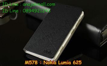 M578-02 เคสฝาพับ Nokia Lumia 625 สีดำ