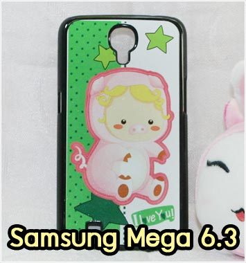 M573 เคสขอบยาง Samsung Mega 6.3 ลาย 12 นักษัตร