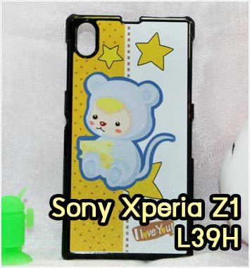 M564 เคสแข็ง Sony Xperia Z1 ลาย 12 นักษัตร