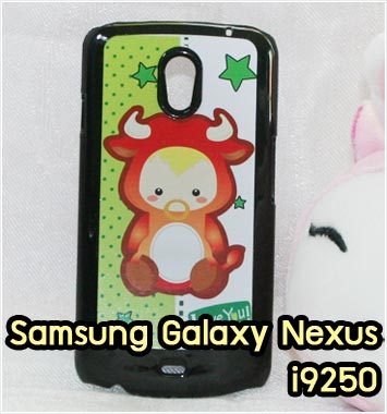 M565 เคสแข็ง Samsung Galaxy Nexus ลาย 12 นักษัตร