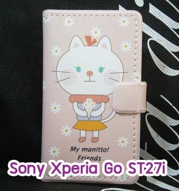 M580-02 เคสฝาพับ Sony Xperia Go ลาย Manitto