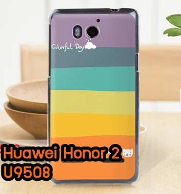 M353-04 เคสแข็ง Huawei U9508 ลาย Colorfull Day