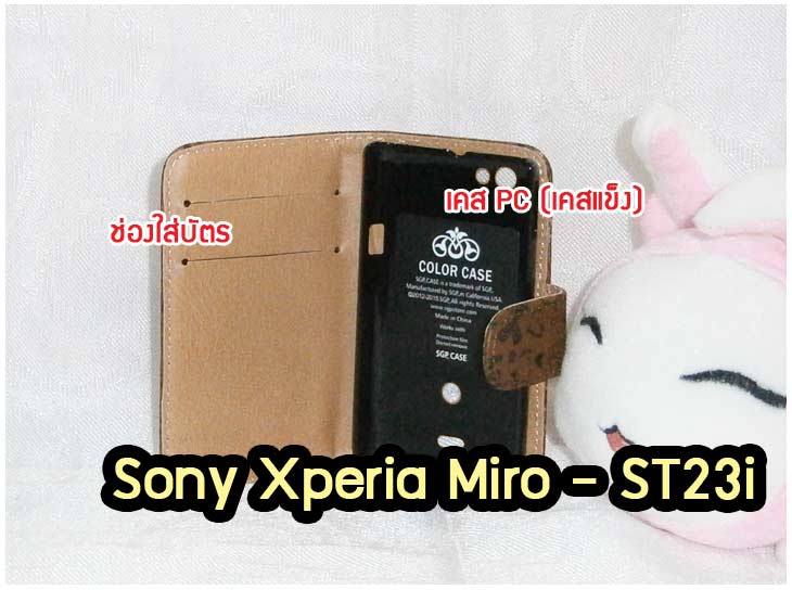 อาณาจักรมอลล์ขายเคสมือถือราคาถูก, หน้ากาก, ซองมือถือ, กรอบมือถือ, เคสมือถือ Sony Xperia SL, เคสมือถือ Sony Xperia Acro S, เคสมือถือ Sony XperiaTX, เคสมือถือ Sony Xperia P, เคสมือถือ Sony Xperia ion, เคสมือถือ Sony Xperia ZL, เคสมือถือ Sony Xperia S, เคสมือถือ Sony Xperia E dual, เคสมือถือ Sony Xperia Neo L, เคสมือถือ Sony Xperia Sola, เคสมือถือ Sony Xperia J, เคสมือถือ Sony Xperia Tipo, เคสมือถือ Sony Xperia Go, เคสมือถือ Sony Xperia U, เคสมือถือ Sony Xperia Miro, เคสมือถือ Sony Xperia T, เคสมือถือ Sony Xperia Arc S, เคสมือถือ Sony Xperia V, เคสมือถือ Sony Xperia Tablet S, เคสมือถือ Sony Xperia Neo V, เคสมือถือ Sony Xperia Play, เคสมือถือ Sony Xperia Ray, เคสมือถือ Sony Xperia Pro, เคสมือถือ Sony Xperia Mini, เคสมือถือ Sony Xperia Mini Pro, เคสมือถือ Sony Xperia Active, เคสมือถือ Sony Xperia X10, เคสมือถือ Sony Xperia W8 X8, เคสมือถือ Sony Xperia Tablet Z, เคสมือถือ Sony Xperia E, เคสมือถือ Sony Walkman, อาณาจักรมอลล์ขายเคส Sony Xperia ราคาถูก,เคส Sony Xperia U,เคสฝาพับพิมพ์ลาย Xperia U, เคสไดอารี่ Xperia U,Xperia ST25i, เคสหนัง Xperia U, อาณาจักรมอลล์ขายเคสหนังราคาถูก, อาณาจักรมอลล์ขายซองหนังราคาถูก, อาณาจักรมอลล์ขายกรอบมือถือราคาถูก,เคสฝาพับลายการ์ตูน Sony Xperia Z,เคสหนังลายการ์ตูน Sony Xperia Z, เคส Sony Xperia Z แบบฝาพับ,เคส Sony Xperia Z L36h,เคส Sony Xperia Z ฝาพับลายการ์ตูน, เคส พิมพ์ลาย Sony Xperia SL, เคส พิมพ์ลาย Sony Xperia Acro S, เคสพิมพ์ลาย Sony XperiaTX, เคสพิมพ์ลาย Sony Xperia P, เคสพิมพ์ลาย Sony Xperia ion, เคส พิมพ์ลาย Sony Xperia ZL, เคสพิมพ์ลาย Sony Xperia S, เคสพิมพ์ลาย Sony Xperia E dual, เคสพิมพ์ลาย Sony Xperia Neo L, เคสพิมพ์ลาย Sony Xperia Sola, เคสพิมพ์ลาย Sony Xperia J, เคสพิมพ์ลาย Sony Xperia Tipo, เคสพิมพ์ลาย Sony Xperia Go, เคสพิมพ์ลาย Sony Xperia U, เคสพิมพ์ลาย Sony Xperia Miro, เคสพิมพ์ลาย Sony Xperia T, เคสพิมพ์ลาย Sony Xperia Arc S, เคสพิมพ์ลาย Sony Xperia V, เคสพิมพ์ลาย Sony Xperia Tablet S, เคสพิมพ์ลาย Sony Xperia Neo V, เคสพิมพ์ลาย Sony Xperia Play, เคสพิมพ์ลาย Sony Xperia Ray, เคสพิมพ์ลาย Sony Xperia Pro, เคสพิมพ์ลาย Sony Xperia Mini, Sony Xperia Mini Pro, เคสพิมพ์ลาย Sony Xperia Active, เคสพิมพ์ลาย Xperia U, เคสซิลิโคนพิมพ์ลาย Xperia U, เคสแข็ง Xperia U,เคสพิมพ์ลาย Sony Xperia X10, เคสพิมพ์ลาย Sony Xperia W8 X8, เคสพิมพ์ลาย Sony Xperia Tablet Z, เคสพิมพ์ลาย Sony Xperia E, เคส พิมพ์ลาย Sony Walkman, เคสกระเป๋า Sony Xperia Neo L, เคสกระเป๋า Sony Xperia S, เคสกระเป๋า Sony Xperia Z,เคส Sony Xperia ZL,เคส Xperia ZL,case sony ZL,เคสหนัง Sony Xperia ZL, เคสฝาพับ Sony ZL,เคสไดอารี่ Sony Xperia ZL,เคสพิมพ์ลาย Sony Xperia ZL,เคสซิลิโคน Sony Xperia ZL,คส Sony Xperia ZL-L35h เคสกระเป๋า Sony Xperia Acro S, เคสกระเป๋า Sony Xperia T, เคสกระเป๋า Sony Xperia Sola, เคสกระเป๋า Sony Xperia J, เคสกระเป๋า Sony Xperia U, เคสกระเป๋า Sony Xperia P, เคสฝาพับพิมพ์ลาย Sony Xperia Z, เคสฝาพับพิมพ์ลาย Sony Xperia Acro S, เคสฝาพับพิมพ์ลาย Sony Xperia T, เคสฝาพับพิมพ์ลาย Sony Xperia Sola, เคสฝาพับพิมพ์ลาย Sony Xperia J, เคสฝาพับพิมพ์ลาย Sony Xperia U, เคสฝาพับพิมพ์ลาย Sony Xperia P, เคสฝาพับ Xperia Neo/NeoV,เคสมือถือ Sony Xperia Neo/Neov,เคสฝาพับ Xepria MT15i,เคส Sony Arc S, เคสฝาพับ Xperia Arc S, เคสไดอารี่ Sony Xperia Arc S, เคสหนัง Xperia Arc S, เคสซิลิโคน Xperia Arc S, เคสพิมพ์ลาย Xperia Arc S,เคสมือถือ Sony Xperia ZR,เคสมือถือ Sony Xperia L,เคสมือถือ Sony Xperia SP,เคสมือถือ Sony Xperia ZL,เคสมือถือ Sony Xperia Z,เคสฝาพับ Sony Xperia ZR,เคสฝาพับ Sony Xperia L,เคสฝาพับ Sony Xperia SP,เคสฝาพับ Sony Xperia SP L35h,เคสฝาพับ Sony Xperia ZL,เคสฝาพับ Sony Xperia Z