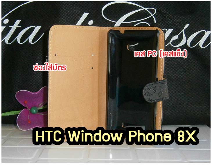 Anajak Mall ขายเคสมือถือ HTC, กรอบมือถือ HTC, ซองมือถือ HTC, กระเป๋าใส่มือถือ HTC, เคสหนัง HTC ONE X, เคสพิมพ์ลาย HTC ONE X, เคสฝาพับ HTC ONE X, เคสไดอารี่ HTC ONE X, เคสมือถือฝาพับ HTC ONE X, เคสหนังพิมพ์ลาย HTC ONE X, ซองหนัง HTC Desire 600, เคสลายการ์ตูน HTC ONE X, เคสฝาพับ HTC ONE X ลายการ์ตูนแม่มดน้อย, เคสไดอารี่พิมพ์ลาย HTC ONE X, เคสไดอารี่พิมพ์ลาย HTC ONE X, เคสซิลิโคน HTC ONE X, เคสแข็ง HTC ONE X, เคสซิลิโคนพิมพ์ลาย HTC ONE X, ซองหนังพิมพ์ลาย HTC ONE X, ซองการ์ตูน HTC ONE X, Hard Case HTC ONE X, เคสมือถือพิมพ์ลายการ์ตูน HTC ONE X, เคสฝาพับมีช่องใส่บัตร HTC ONE X, เคสหนัง HTC ONE X+, เคสพิมพ์ลาย HTC ONE X+, เคสฝาพับ HTC ONE X+, เคสไดอารี่ HTC ONE X+, เคสมือถือฝาพับ HTC ONE X+, เคสหนังพิมพ์ลาย HTC ONE X+, ซองหนัง HTC ONE X+, เคสลายการ์ตูน HTC ONE X+, เคสฝาพับ HTC ONE X+ ลายการ์ตูนแม่มดน้อย, เคสไดอารี่พิมพ์ลาย HTC ONE X+, เคสไดอารี่พิมพ์ลาย HTC ONE X+, เคสซิลิโคน HTC ONE X+, เคสแข็ง HTC ONE X+, เคสซิลิโคนพิมพ์ลาย HTC ONE X+, ซองหนังพิมพ์ลาย HTC ONE X+, ซองการ์ตูน HTC ONE X+, Hard Case HTC ONE X+, เคสซิลิโคน HTC Desire 600, เคสฝาพับ HTC Desire 600,เคสหนัง HTC Butterfly, เคสพิมพ์ลาย HTC Butterfly, เคสฝาพับ HTC Butterfly, เคสไดอารี่ Butterfly, เคสมือถือฝาพับ Butterfly, เคสหนังพิมพ์ Butterfly, ซอง Butterfly, เคสลายการ์ตูน Butterfly, เคสฝาพับ Butterfly ลายการ์ตูนแม่มดน้อย, เคสไดอารี่พิมพ์ลาย Butterfly, เคสไดอารี่พิมพ์ลาย Butterfly, เคสซิลิโคน Butterfly, เคสแข็ง HTC Butterfly, เคสซิลิโคนพิมพ์ลาย HTC Butterfly, ซองหนังพิมพ์ลาย HTC Butterfly, ซองการ์ตูน HTC Butterfly, Hard Case HTC Butterfly, เคสมือถือพิมพ์ลายการ์ตูน HTC Butterfly, เคสฝาพับมีช่องใส่บัตร HTC Butterfly,เคสหนัง HTC One SV, เคสพิมพ์ลาย HTC One SV, เคสฝาพับ HTC One SV, เคสไดอารี่ One SV, เคสมือถือฝาพับ One SV, เคสหนังพิมพ์ One SV, ซอง One SV, เคสลายการ์ตูน One SV, เคสฝาพับ One SV ลายการ์ตูนแม่มดน้อย, เคสไดอารี่พิมพ์ลาย One SV, เคสไดอารี่พิมพ์ลาย One SV, เคสซิลิโคน One SV, เคสแข็ง HTC One SV, เคสซิลิโคนพิมพ์ลาย HTC One SV, ซองหนังพิมพ์ลาย HTC One SV, ซองการ์ตูน HTC One SV, Hard Case HTC One SV, เคสมือถือพิมพ์ลายการ์ตูน HTC One SV, เคสฝาพับมีช่องใส่บัตร HTC One SV,เคสหนัง HTC Desire X, เคสพิมพ์ลาย HTC Desire X, เคสฝาพับ HTC Desire X, เคสไดอารี่ Desire X, เคสมือถือฝาพับ Desire X, เคสหนังพิมพ์ Desire X, ซอง Desire X, เคสลายการ์ตูน Desire X, เคสฝาพับ Desire X ลายการ์ตูนแม่มดน้อย, เคสไดอารี่พิมพ์ลาย Desire X, เคสไดอารี่พิมพ์ลาย Desire X, เคสซิลิโคน Desire X, เคสแข็ง HTC Desire X, เคสซิลิโคนพิมพ์ลาย HTC Desire X, ซองหนังพิมพ์ลาย HTC Desire X, ซองการ์ตูน HTC Desire X, Hard Case HTC Desire X, เคสมือถือพิมพ์ลายการ์ตูน HTC Desire X, เคสฝาพับมีช่องใส่บัตร HTC Desire X, เคสหนัง HTC Sensation XL, เคสพิมพ์ลาย HTC Sensation XL, เคสฝาพับ HTC Sensation XL, เคสไดอารี่ Sensation XL, เคสมือถือฝาพับ Sensation XL, เคสหนังพิมพ์ Sensation XL, ซอง Sensation XL, เคสลายการ์ตูน Sensation XL, เคสฝาพับ Sensation XL ลายการ์ตูนแม่มดน้อย, เคสไดอารี่พิมพ์ลาย Sensation XL, เคสไดอารี่พิมพ์ลาย Sensation XL, เคสซิลิโคน Sensation XL, เคสแข็ง HTC Sensation XL, เคสซิลิโคนพิมพ์ลาย HTC Sensation XL, ซองหนังพิมพ์ลาย HTC Sensation XL, ซองการ์ตูน HTC Sensation XL, Hard Case HTC Sensation XL, เคสมือถือพิมพ์ลายการ์ตูน HTC Sensation XL, เคสฝาพับมีช่องใส่บัตร HTC Sensation XL, เคสหนัง HTC Desire Z, เคสพิมพ์ลาย HTC Desire Z, เคสฝาพับ HTC Desire Z, เคสไดอารี่ Desire Z, เคสมือถือฝาพับ Desire Z, เคสหนังพิมพ์ Desire Z, ซอง Desire Z, เคสลายการ์ตูน Desire Z, เคสฝาพับ Desire Z ลายการ์ตูนแม่มดน้อย, เคสไดอารี่พิมพ์ลาย Desire Z, เคสไดอารี่พิมพ์ลาย Desire Z, เคสซิลิโคน Desire Z, เคสแข็ง HTC Desire Z, เคสซิลิโคนพิมพ์ลาย HTC Desire Z, ซองหนังพิมพ์ลาย HTC Desire Z, ซองการ์ตูน HTC Desire Z, Hard Case HTC Desire Z, เคสมือถือพิมพ์ลายการ์ตูน HTC Desire Z, เคสฝาพับมีช่องใส่บัตร HTC Desire Z,เคสหนัง HTC Flyer, เคสพิมพ์ลาย HTC Flyer, เคสฝาพับ HTC Flyer, เคสไดอารี่ Flyer, เคสมือถือฝาพับ Flyer, เคสหนังพิมพ์ Flyer, ซอง Flyer, เคสลายการ์ตูน Flyer, เคสฝาพับ Flyer แม่มดน้อย, เคสไดอารี่พิมพ์ลาย Flyer, เคสไดอารี่พิมพ์ลาย Flyer, เคสซิลิโคน Flyer, เคสแข็ง HTC Flyer, เคสซิลิโคนพิมพ์ลาย HTC Flyer, ซองหนังพิมพ์ลาย HTC Flyer, ซองการ์ตูน HTC Flyer, Hard Case HTC Flyer, เคสมือถือพิมพ์ลายการ์ตูน HTC Flyer, เคสฝาพับมีช่องใส่บัตร HTC Flyer,เคสหนัง HTC Incredible S, เคสพิมพ์ลาย HTC Incredible S, เคสฝาพับ HTC Incredible S, เคสไดอารี่ Incredible S, เคสมือถือฝาพับ Incredible S, เคสหนังพิมพ์ Incredible S, ซอง Incredible S, เคสลายการ์ตูน Incredible S, เคสฝาพับ Incredible S ลายการ์ตูนแม่มดน้อย, เคสไดอารี่พิมพ์ลาย Incredible S, เคสไดอารี่พิมพ์ลาย Incredible S, เคสซิลิโคน HTC Incredible S, เคสแข็ง HTC Incredible S, เคสซิลิโคนพิมพ์ลาย HTC Incredible S, ซองหนังพิมพ์ลาย HTC Incredible S, ซองการ์ตูน HTC Incredible S, Hard Case HTC Incredible S, เคสมือถือพิมพ์ลายการ์ตูน HTC Incredible S, เคสฝาพับมีช่องใส่บัตร HTC Incredible S