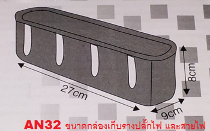 กล่องเก็บสายไฟ กล่องเก็บสายป้องกันเด็ก กล่องเก็บรางปลั๊กไฟปลอดภัย ป้องกันเด็ก