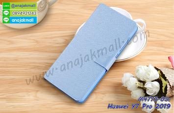 M4773-03 เคสหนังฝาพับ Huawei Y7 Pro 2019 สีฟ้า