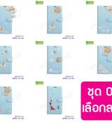 พรีออร์เดอร์เคสมือถือออปโป,พรีออร์เดอร์เคสมือถือไอโฟน,พรีออร์เดอร์เคสมือถือซัมซุง,พรีออร์เดอร์เคสมือถือเลอโนโว,พรีออร์เดอร์เคสมือถือเอซุส,พรีออร์เดอร์เคสมือถือ htc,พรีออร์เดอร์เคสมือถือ nokia,พรีออร์เดอร์เคสมือถือ lg,พรีออร์เดอร์เคสมือถือ ipad mini,พรีออร์เดอร์เคสมือถือ huawei,พรีออร์เดอร์เคสมือถือโนเกีย,พรีออร์เดอร์เคสมือถือแอลจี,พรีออร์เดอร์เคสมือถือไอแพด,พรีออร์เดอร์เคสมือถือ oppo,พรีออร์เดอร์เคสมือถือ samsung,พรีออร์เดอร์เคสมือถือ lenovo,พรีออร์เดอร์เคสมือถือ asus,เคส oppo mirror,เคส oppo muse,เคส oppo n1,เคส oppo finder,เคส oppo gemini,เคส oppo melody,เคส oppo piano,เคส oppo find5,เคส oppo find3,เคส oppo neo,เคส oppo find5 mini,เคส oppo find7,เคส oppo clover,เคส oppo find way,เคส oppo guitar